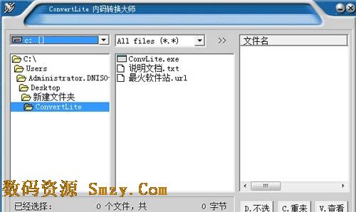 ConvertLite内码转换大师下载