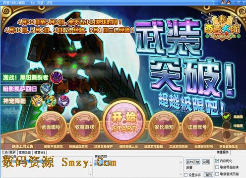 西普大陆Lx辅助下载