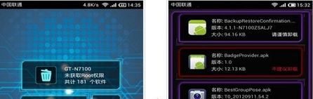 内置软件卸载器安卓版(手机软件卸载工具) v1.4.2 最新版