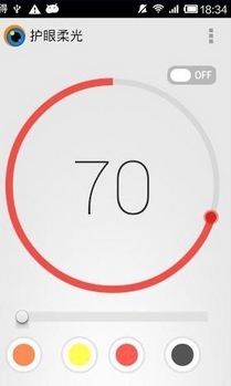 护眼柔光安卓版下载(手机屏幕色温调节软件) v