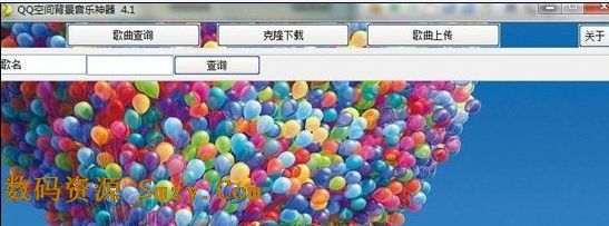 QQ空间背景音乐神器下载(QQ空间背景音乐克