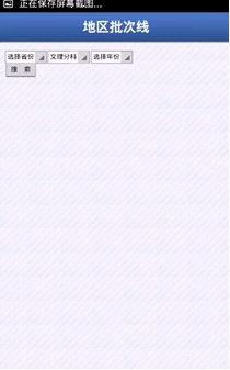 全国高考填志愿安卓版(手机高考软件) v5.0.5 官方免费版