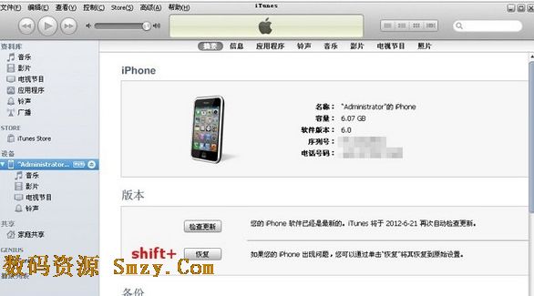 苹果固件系统备份(备份shsh软件) v1.0 免费版