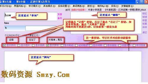 新东方背单词4下载(单词学习软件) 免费版 - 数