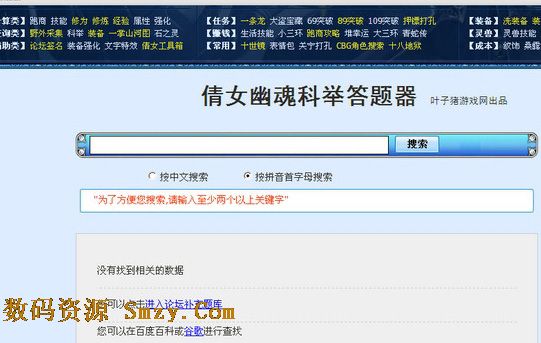 倩女幽魂2高速下载器下载(倩女幽魂2客户端) v