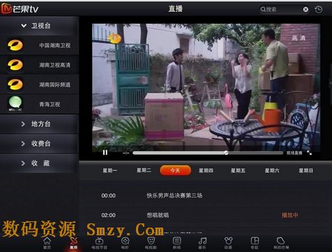 芒果TV安卓版下载(手机网络电视) v2.0.1 HD版 - 数码资源网