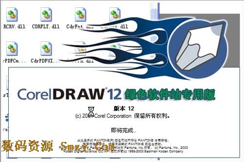 coreldraw x4加速补丁下载(颜色+视图加速补丁