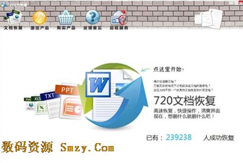 DocumentsRescuePro下载(文档恢复器) v6.11