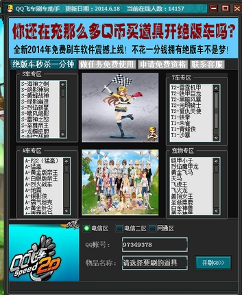 qq飞车bug刷永久车_qq飞车怎么刷永久车_qq飞车怎么刷永久车软件