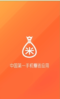 米赚电脑版 (赚钱软件) v2.56 简体中文版 界面预