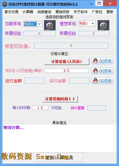 魔灵cf刷枪软件下载(穿越火线免费刷雷神) v1.0