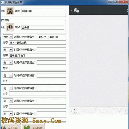 微信2014最新版官方下载 - 手机微信_微信多开