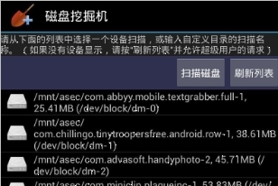 android数据恢复软件安卓版下载(diskdigger) v