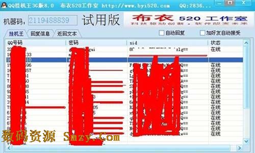 QQ挂机王3G版下载(QQ挂机软件) v8.0 破解版