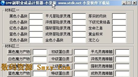 小堂DNF副职业成品计算器下载(DNF副职业成