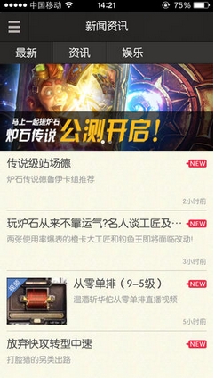炉石传说掌游宝ios版下载for iPhone\/ipad (手机