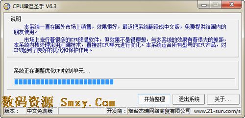 手机cpu温度监测降温_cpu温度高怎么降温_cpu怎么降温