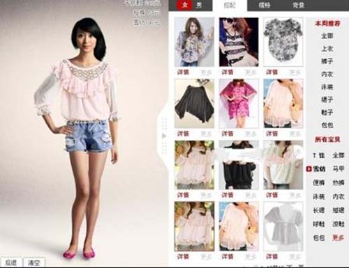 真人美女试衣换衣软件下载(服装搭配工具) v9.