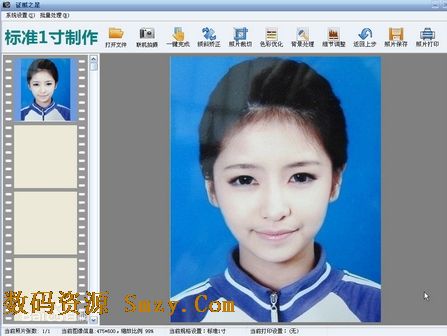 证照之星下载(证件相片制作软件) v5.0 最新免费
