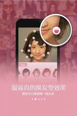 <em>打扮妞换发型下载</em>(换发型软件) v4.0.0 安卓版 -