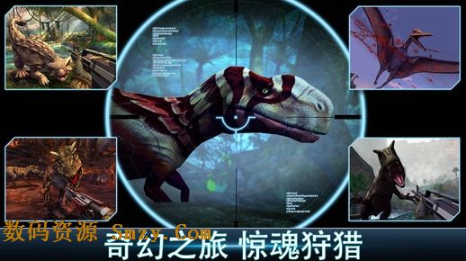 夺命侏罗纪ios版 (手机狩猎游戏) v1.0.0 官方最