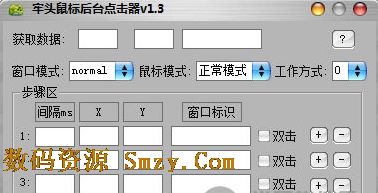 按键精灵窗口后台_后台键盘自动按键器_多窗口后台键盘连点器