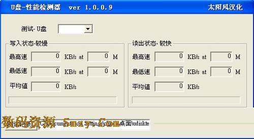U盘速度测试器下载