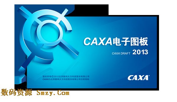 CAXA电子图板机械版下载(软件开发平台) v20