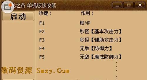 龙之谷单机版修改器下载