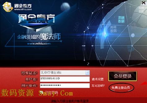 通金魔方炒股软件下载(炒股工具) 最新版