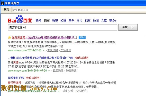 桔子浏览器下载(hao123浏览器) v1.0.8.5 官方最