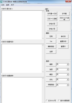 精易文本处理助手下载
