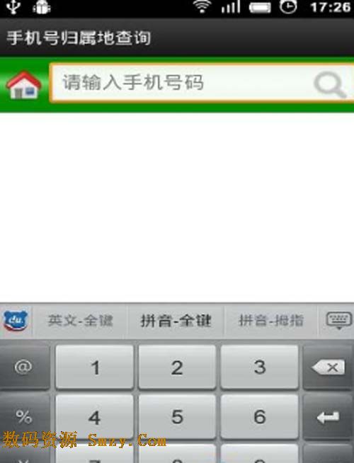 手机号归属地查询(号码归属地查询软件) v20140723 最新免费版