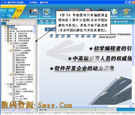 C#编程词典下载(编程词典软件) 最新版