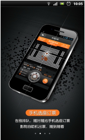 卖座电影票 (手机买电影票软件) v3.1 安卓版 界