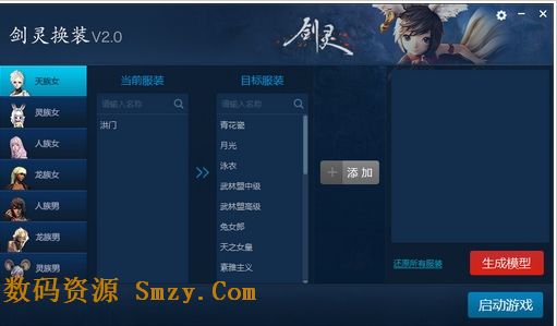 照片换装的软件叫什么_什么叫app软件_什么叫宿主软件