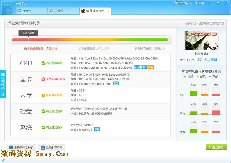 危机3系统配置检测工具下载(孤岛危机3配置要