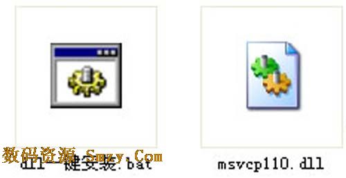 msvcp110.dll组件下载(电脑系统文件) 免费版