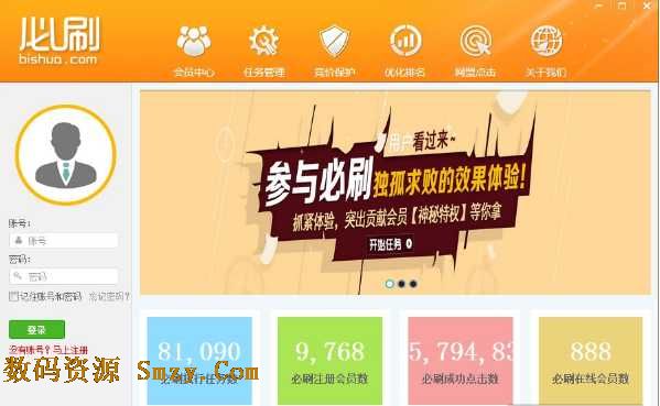 必刷排名竞价点击软件下载(网页流量神器) v1.