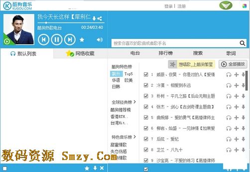 酷狗迷你播放器下载(音乐播放器软件) v1.01 最