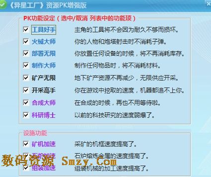异星工厂修改器下载