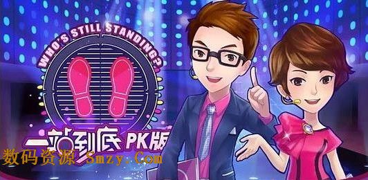 安卓一站到底pk版下载(手机答题软件) v5.0.0 最