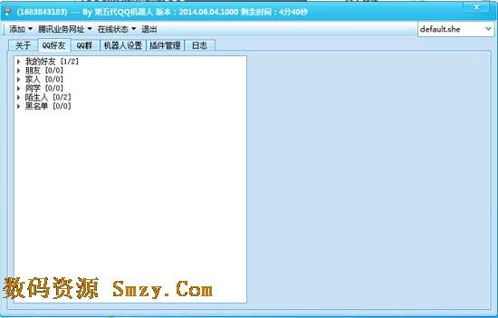 第五代QQ机器人下载