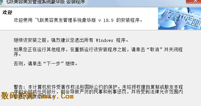 星美发软件下载V9.05 简体中文免费版- 美容美