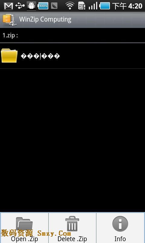 WinZip安卓版 (手机解压缩软件) v2.2 官方免费