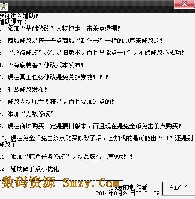 勇士的信仰巅峰辅助下载(勇士的信仰修改器) v