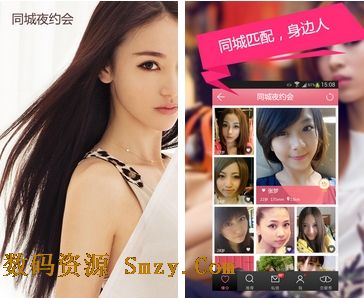 约碰同城约会交友 这个软件真实吗基本都没人鸟(抛开相貌,约会目的)