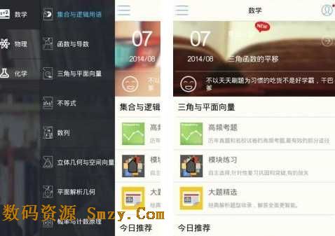 提分高中安卓版下载(手机学习软件) v2.1.6 官方