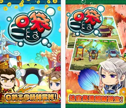 口袋三国iPad版下载(平板角色扮演类游戏) v1.