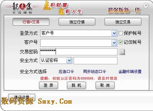 益盟操盘手炒股软件hd(股票、证券)_中国东海股票代码_东海证券股票软件